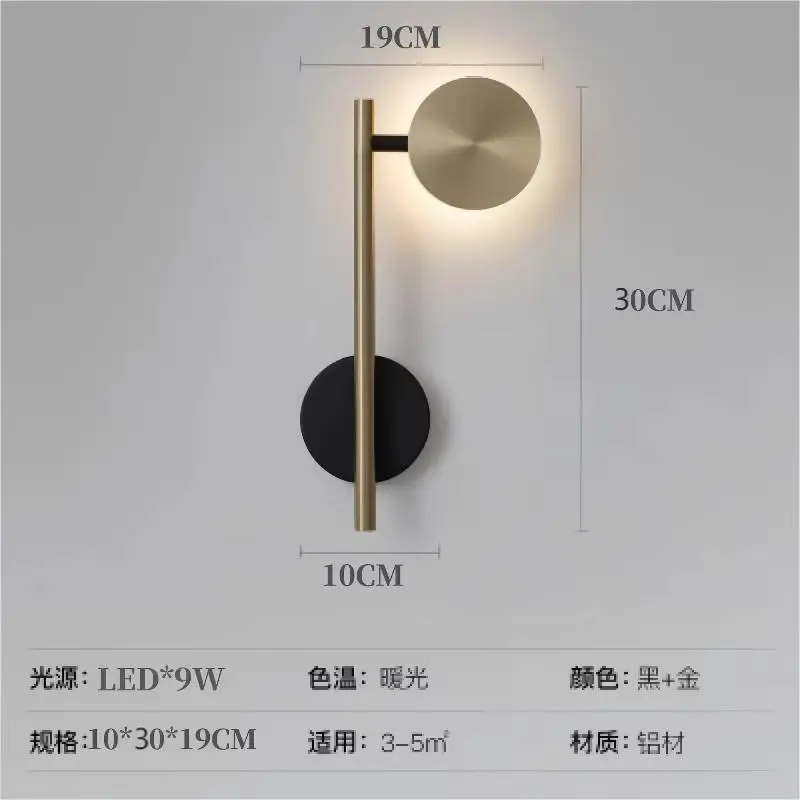 

Настенный светильник LZPZ RUI 8 Вт