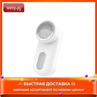 Машинка для удаления катышков Xiaomi Mijia Rechargeable Lint Remover MQXJQ01KL