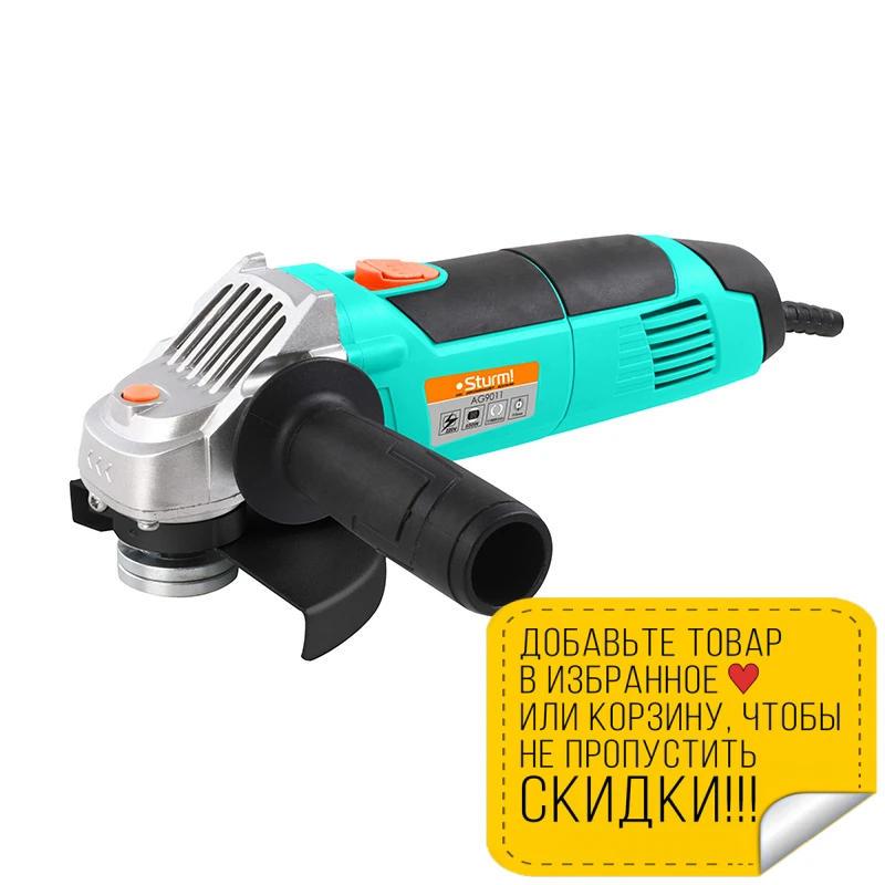 Машина шлифовальная угловая Sturm! AG9011 (Диск 115 мм мощность 650 Вт блокировка шпинделя