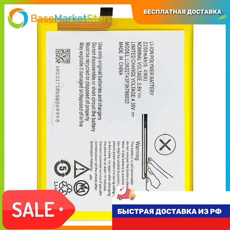 Аккумуляторная батарея для ZTE Blade A515 (Li3822T43P3h786032) замена запасная аккумуляторная