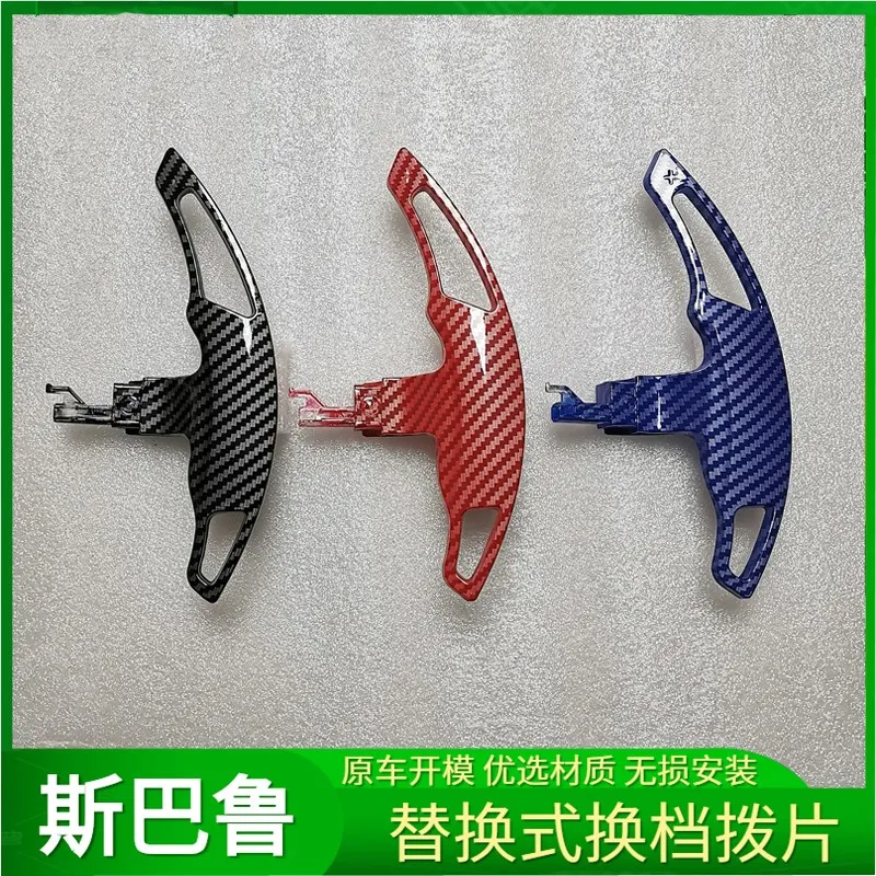 

Весла переключения рулевого колеса с узором из углеродного волокна для Subaru Forester XV Outback Legacy BRZ