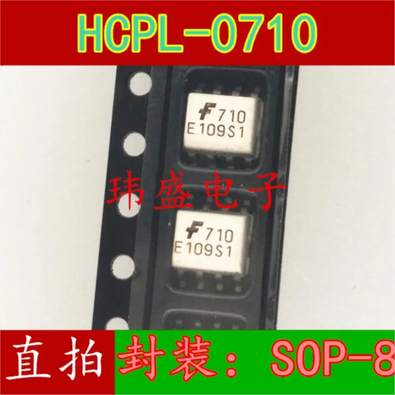 

(5 шт.) Φ HCPL0700 HCPL-0710 HCPL0701 SOP-8 новый оригинальный чип