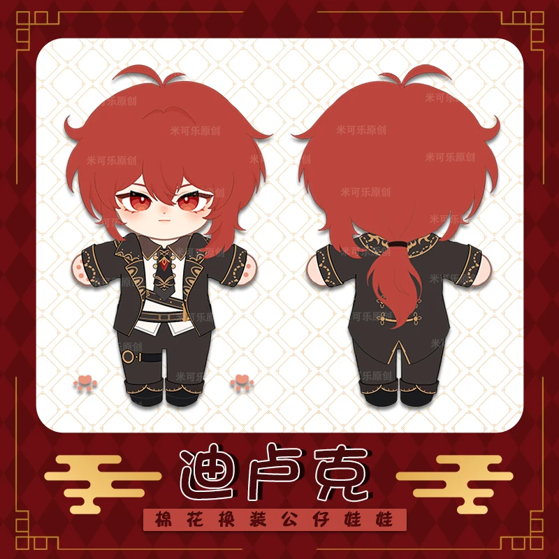 

Anime Genshin Impact Diluc Ragnvindr Cute 20cm Plush Stuffed Doll Toy Change Clothes Clothing Outfit Fan Xmas Gift