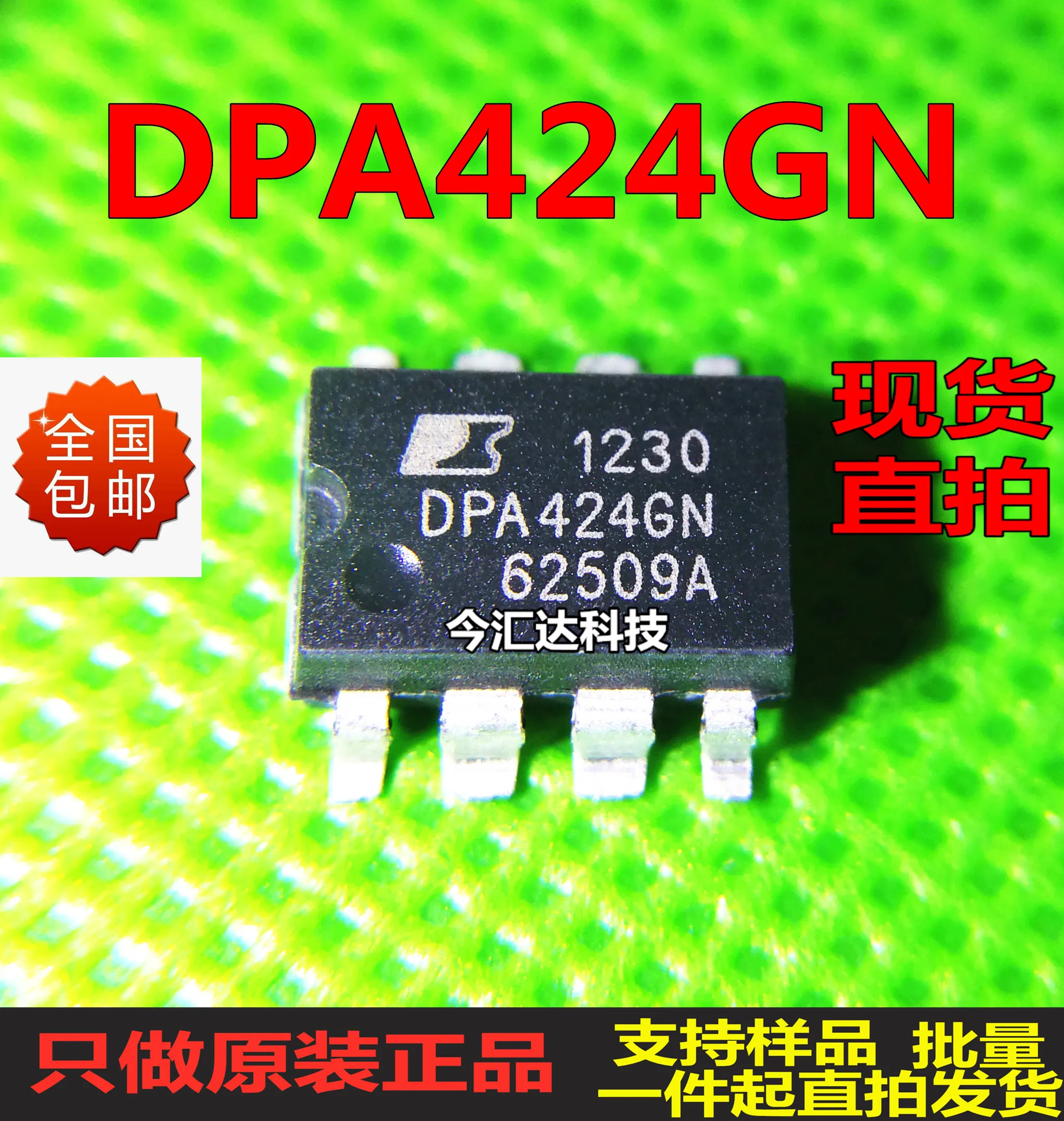 

20pcs original new 20pcs original new DPA424GNSOP-8 power management chip DPA424G