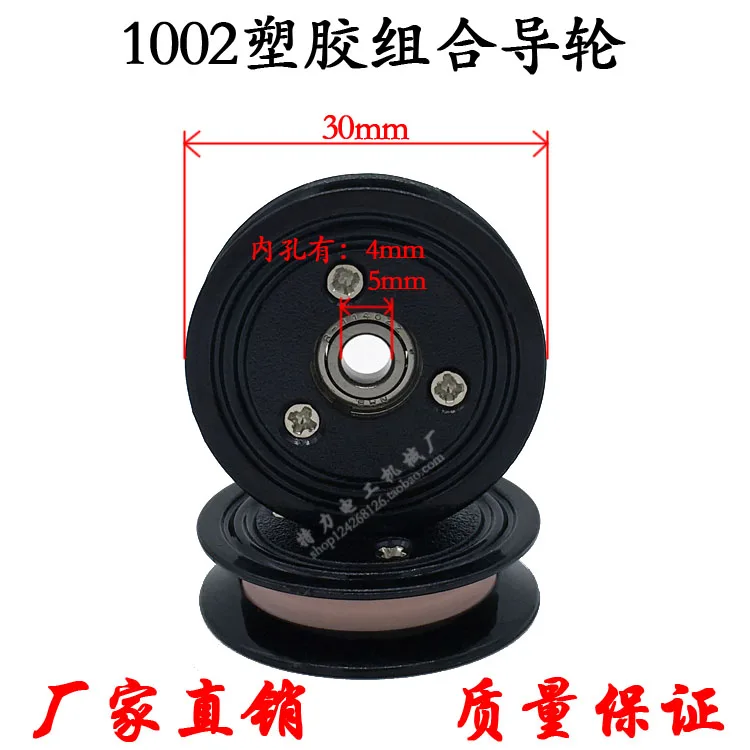 

1002 combined cross-wire pulley ceramic plastic 30mm cross-wire pulley wire textile tension gun wire rack