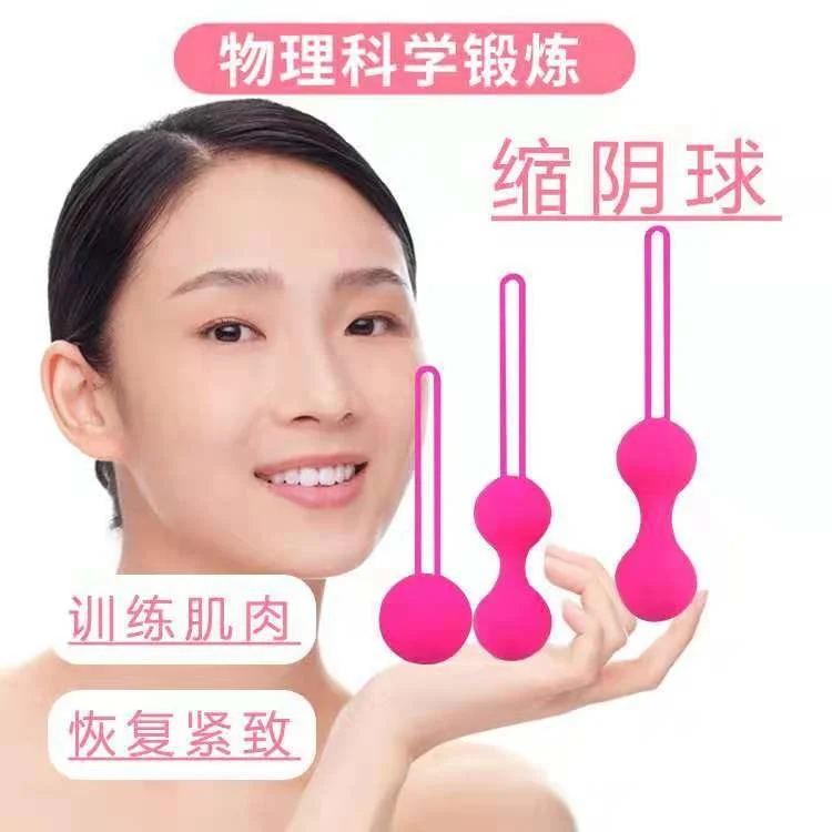 

Silicone vaginal contraction ball vaginal tightening dumbbell smart ball postpartum recovery vaginal tightening exercise device