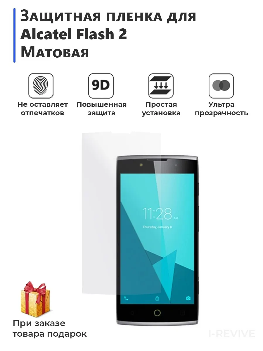 Гидрогелевая защитная плёнка для Alcatel 1S матовая не стекло на дисплей телефона |
