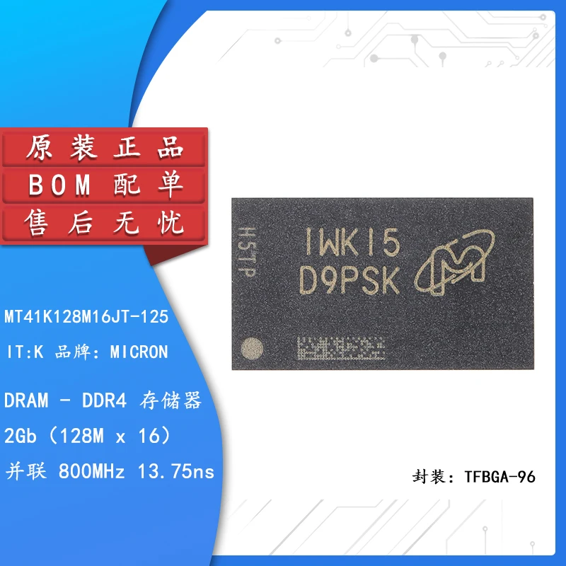 Original authentic MT41K128M16JT-125 IT:K FBGA-96 2Gb DDR3L SDRAMN chip