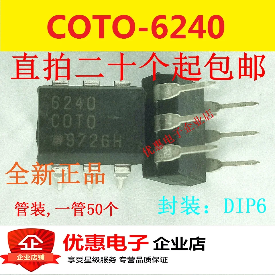 

20 шт./лот COTO-6240 IL6240 DIP6