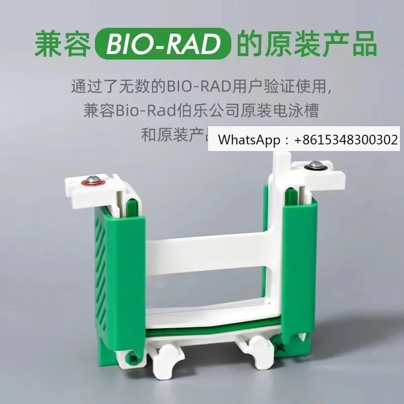 Аксессуары для электрофореза Bio rad сердечник основной/Вторичный 1658037