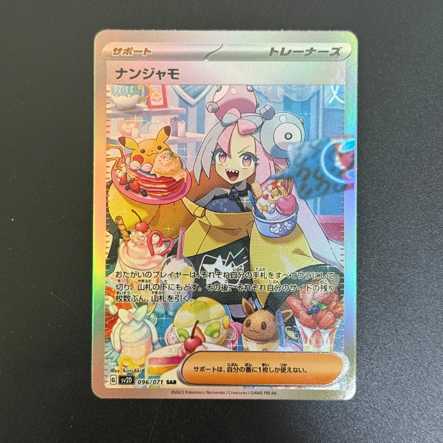 Фото Коллекционная карта TCG Japanese Iono SAR # 096 SV2D Клэй Бёрст 090/071 Фольгированная карта для самостоятельного изготовления прокси-карт №5