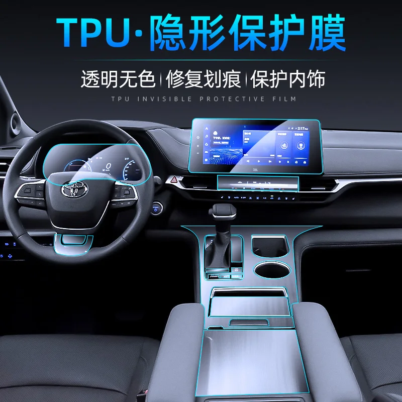 Прозрачная пленка из ТПУ для Toyota 21-23 Sienna аксессуары защиты экрана центральной