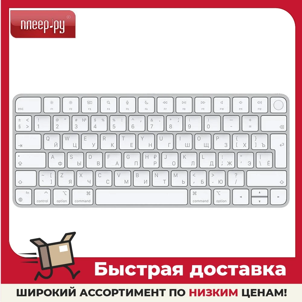 Клавиатура APPLE Magic Touch ID-Sun MK293RS/A
