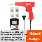 Пластиковый s сварочный аппарат для ремонта ПВХ, сварочный аппарат, пластиковый сварочный инструмент для гаража, горячий станок, станок, инструмент для ремонта бампера автомобиля