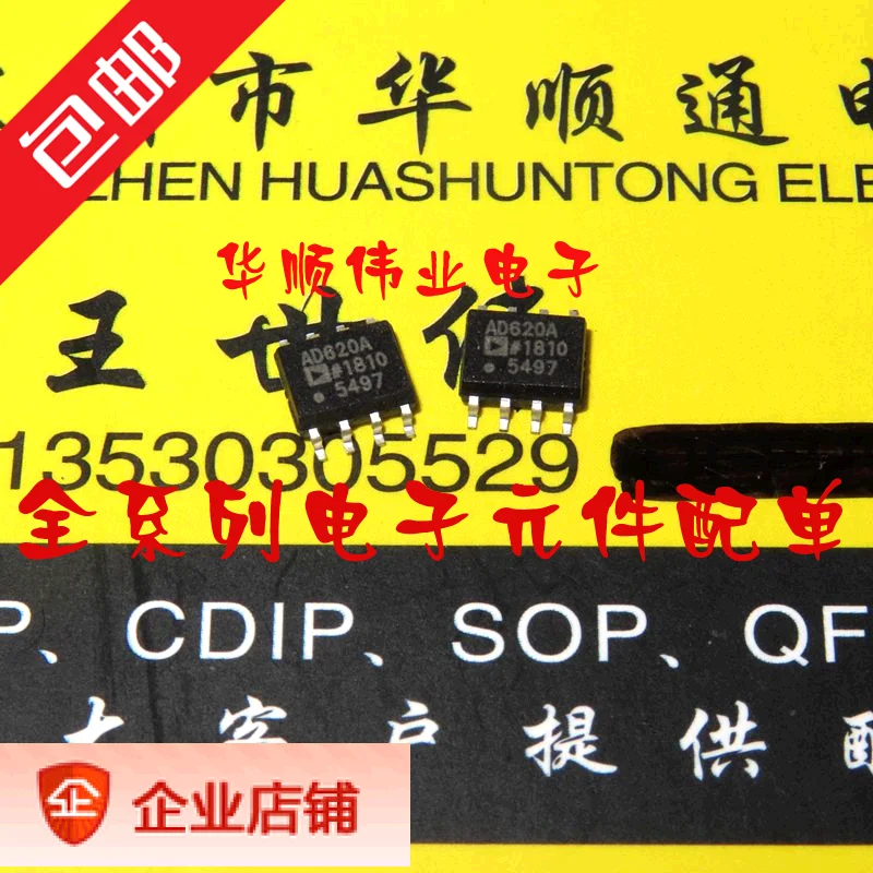 

5 шт./лот AD620AR AD620ARZ AD620BR
