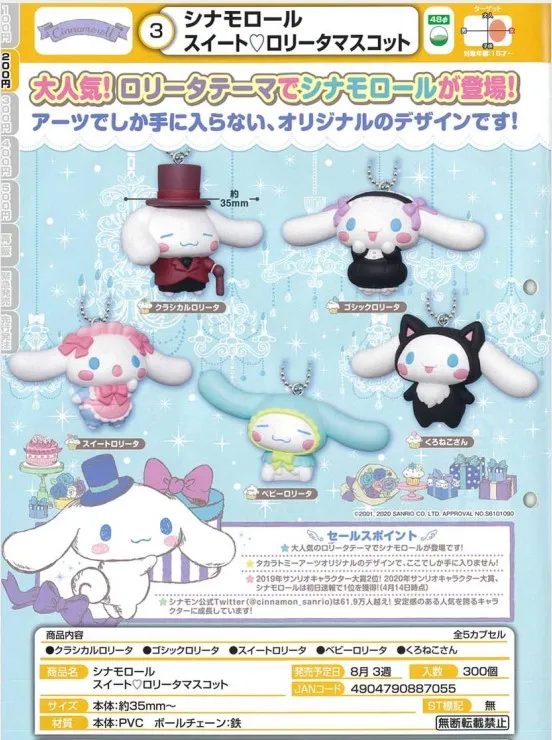 

Genuine Sanrio Figurine Cinnamoroll Cross-dressing Dolls Keychain Cute Pendants Gashapon Capsule Toy Girl Kids Gifts