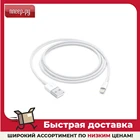 Аксессуар APPLE USB - Lightning 1m MXLY2ZMA