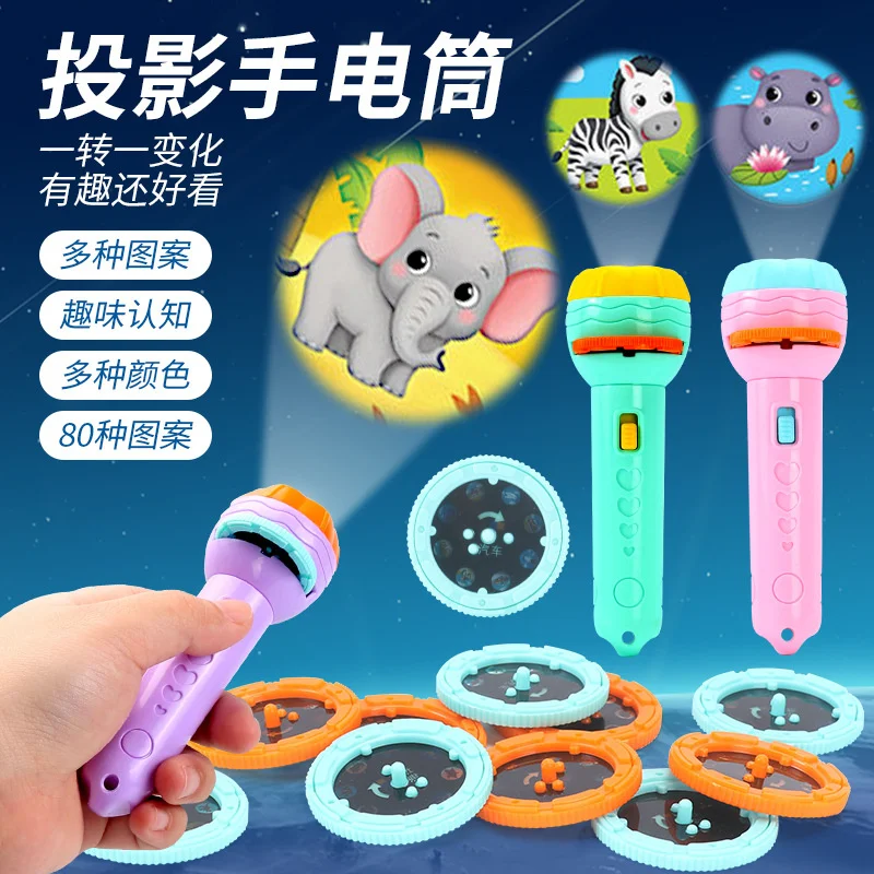 

Net red children's flashlight toy projection flashlight early education picture dinosaur pattern animal pattern more than 80