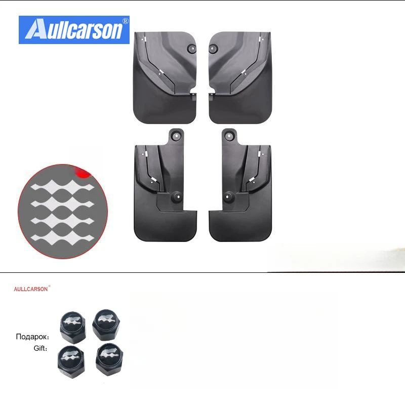 

Для BYD Leopard 5 2023 2024 2025 брызговики автомобильные аксессуары брызговики на крыло защита от брызг передние и задние колеса 4 шт.