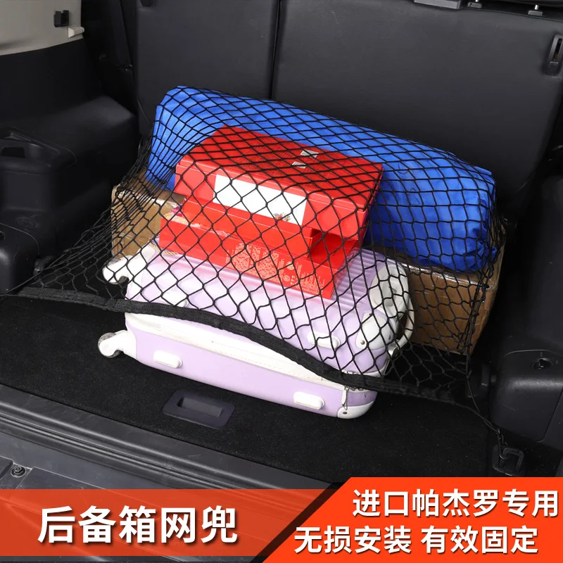 

FOR Mitsubishi Pajero modified interior v73 v93 v97 v87 trunk net pocket storage net storage net accessories
