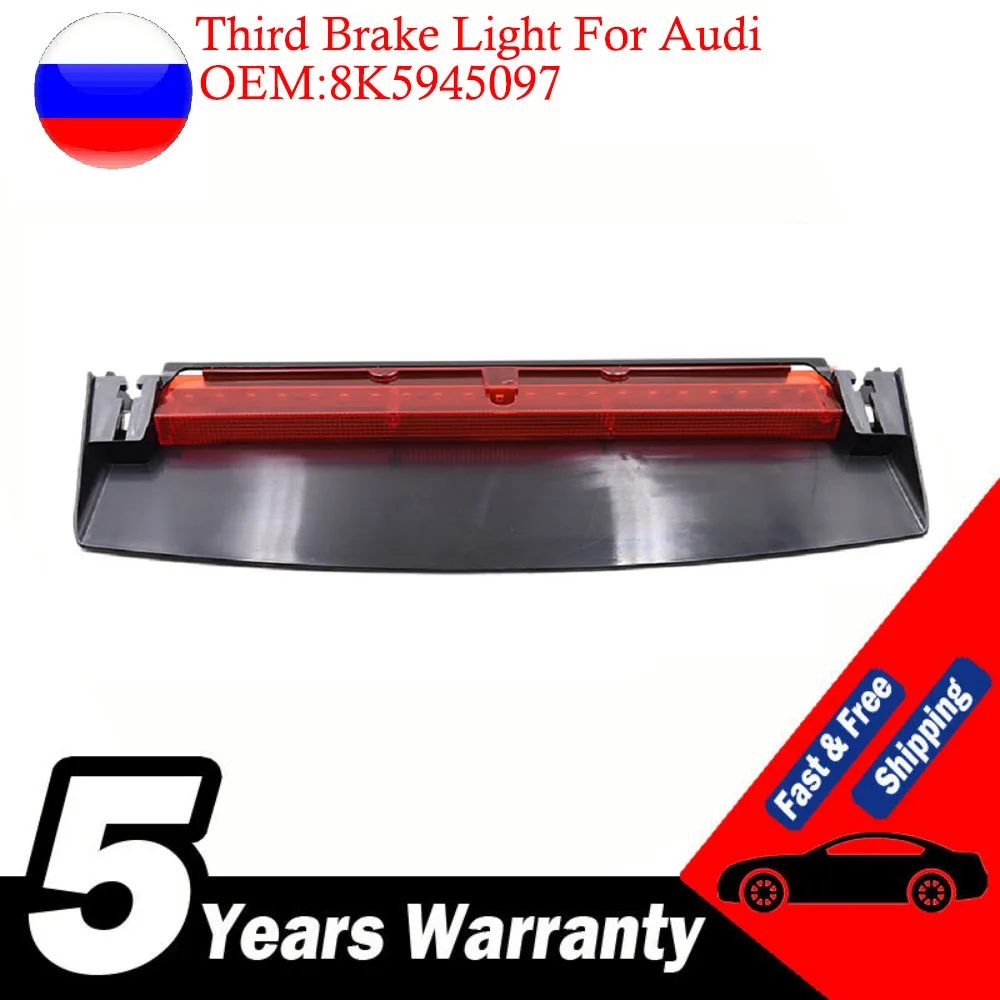Третий стоп светильник для Audi A4 A4L B8 2009-2016 8K5945097 персональные элементы автомобиля