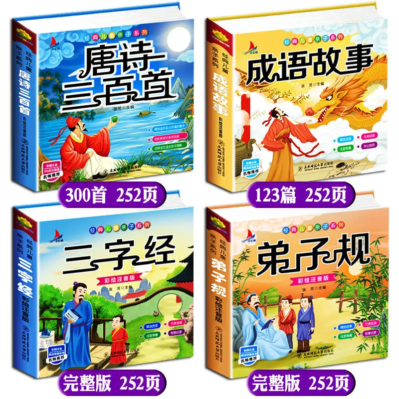 

4 Books 300 Tang Poetry Idiom Story Three Character Classic Di Zi Gui Disciple Rule With Pinyin For Early Education Libros Art