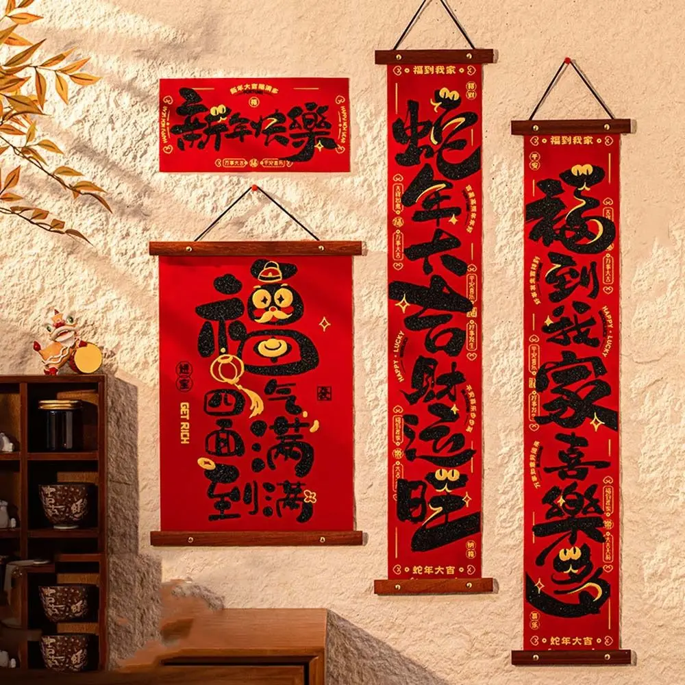 Китайский стиль 2025 года дверные куплеты в виде змеи флокирование благословение