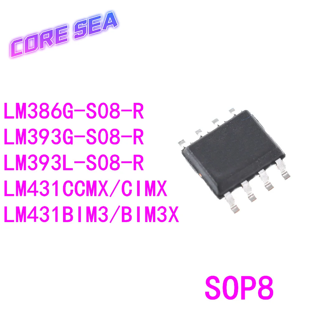

10 шт. LM393G/393L-S08-R 386G-S08-R 431BIM3/BIM3X/NOPB/CCMX/CIMX