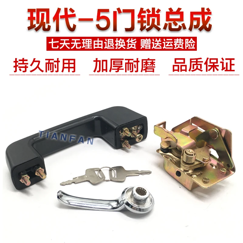 

For excavator accessories Hyundai R55-7 R130 200 210 220 260-5 excavator door lock assembly lock block outside handle