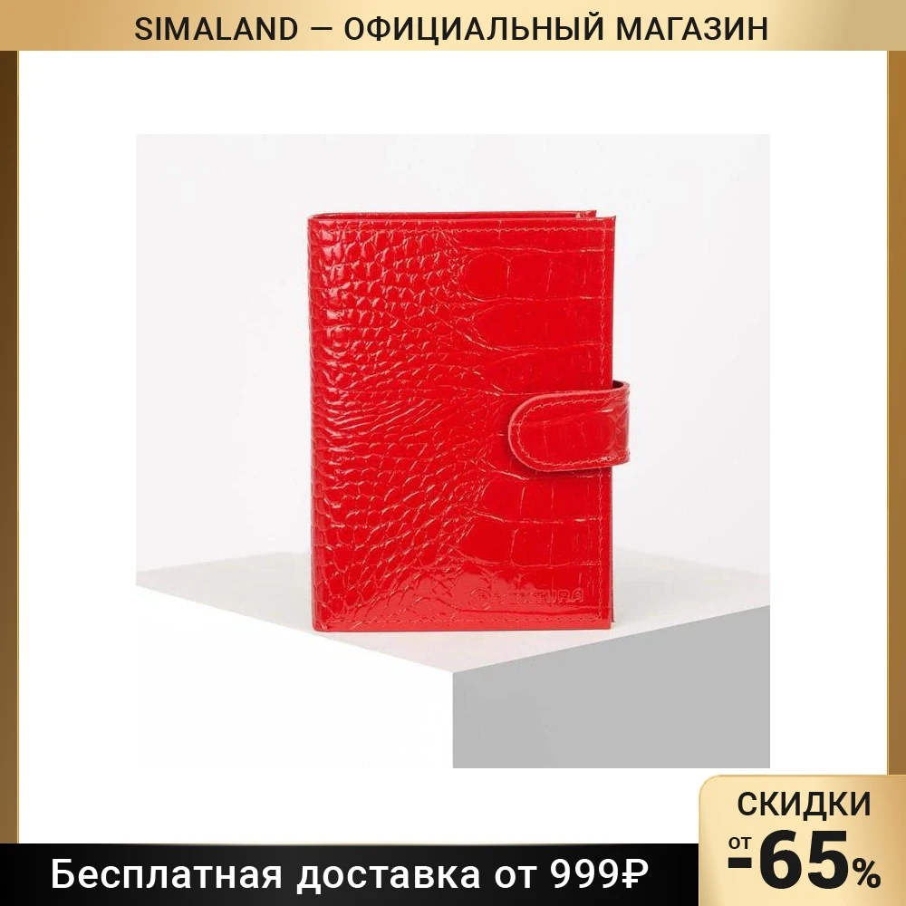 Обложка для автодокументов и паспорта