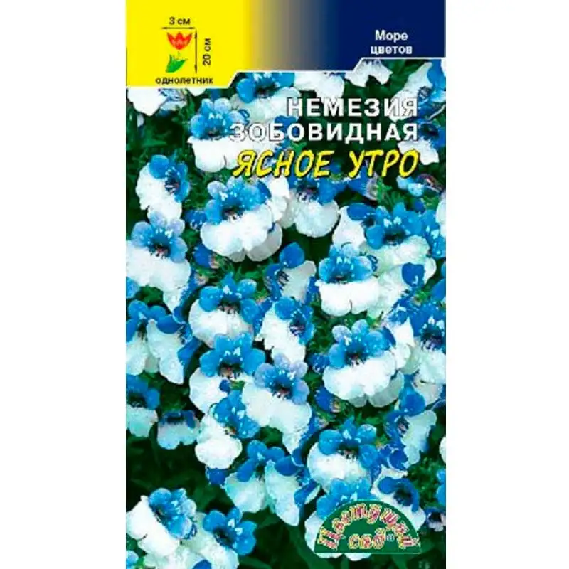 Семена Немезии Купить В Спб