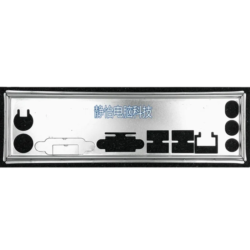 

IO Shield Back Plate Stainless Steel Blende Bracket For MAXSUN MS-B75M Turbo MS-B75ME Computer Chassis Motherboard Backplate I/O