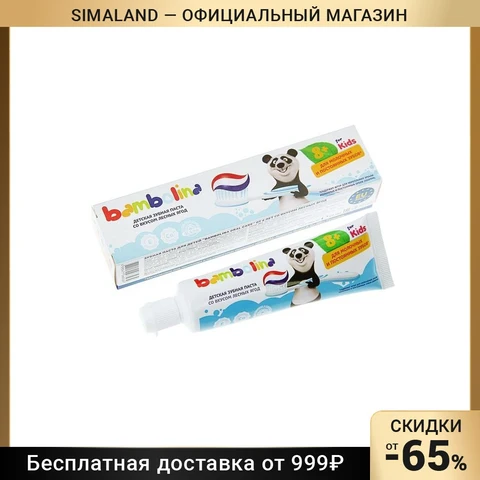 Зубная паста для детей 