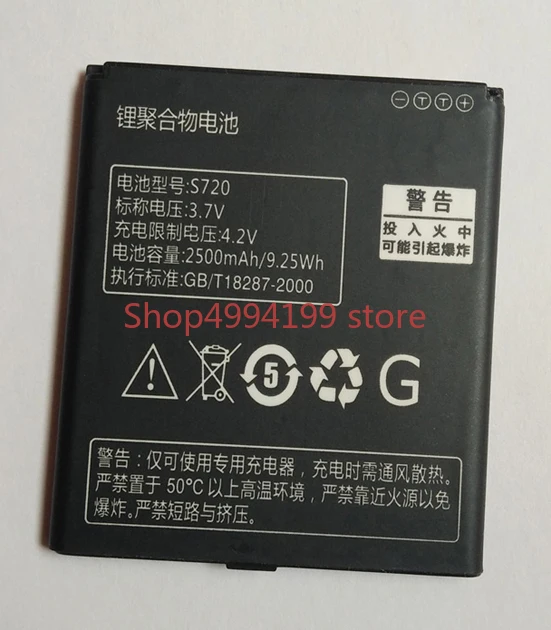 

M Pai MP-S720 Battery 2500mah 3.7V for M pai MP-S720/S720C phone-