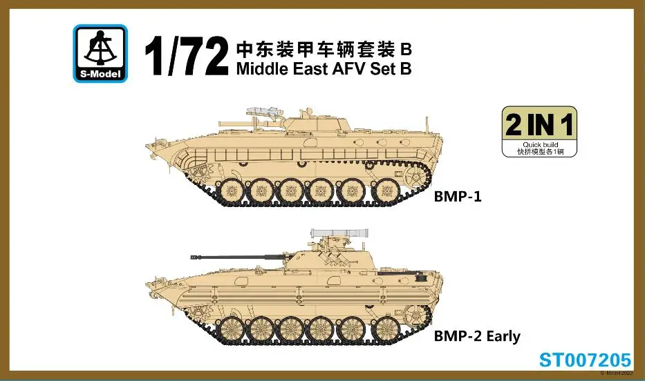 

S-model ST007205 1/72 Middle East AFV Set B 2 IN 1