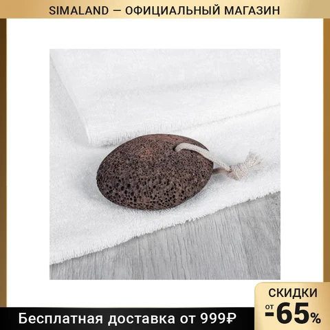 Пемза для педикюра, 9,5 × 7 см, цвет коричневый - изображение