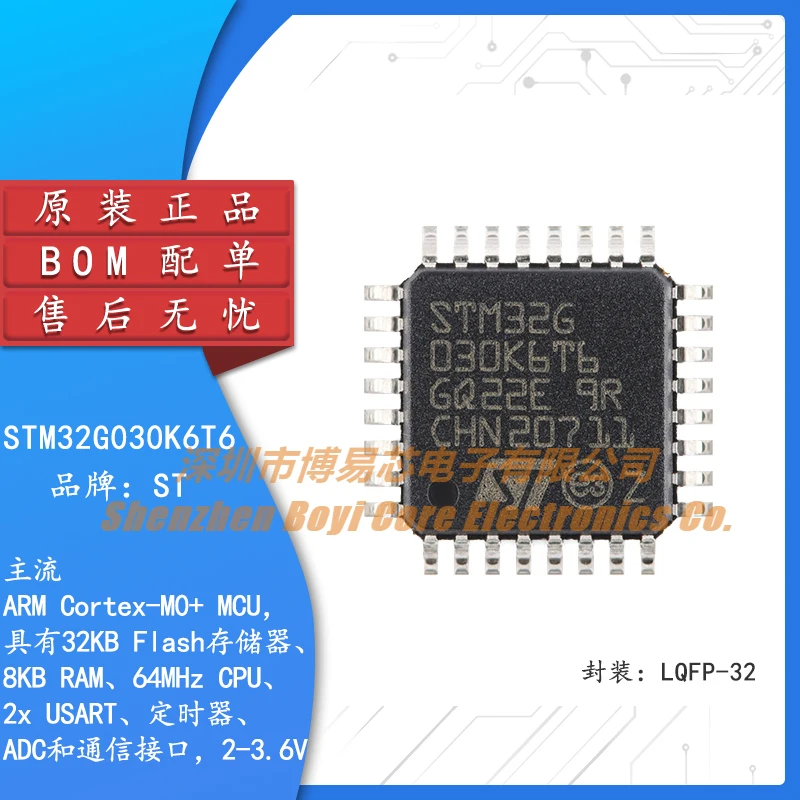 

Original Genuine STM32G030K6T6 LQFP-32 ARM Cortex-M0+32 Bit Microcontroller MCU