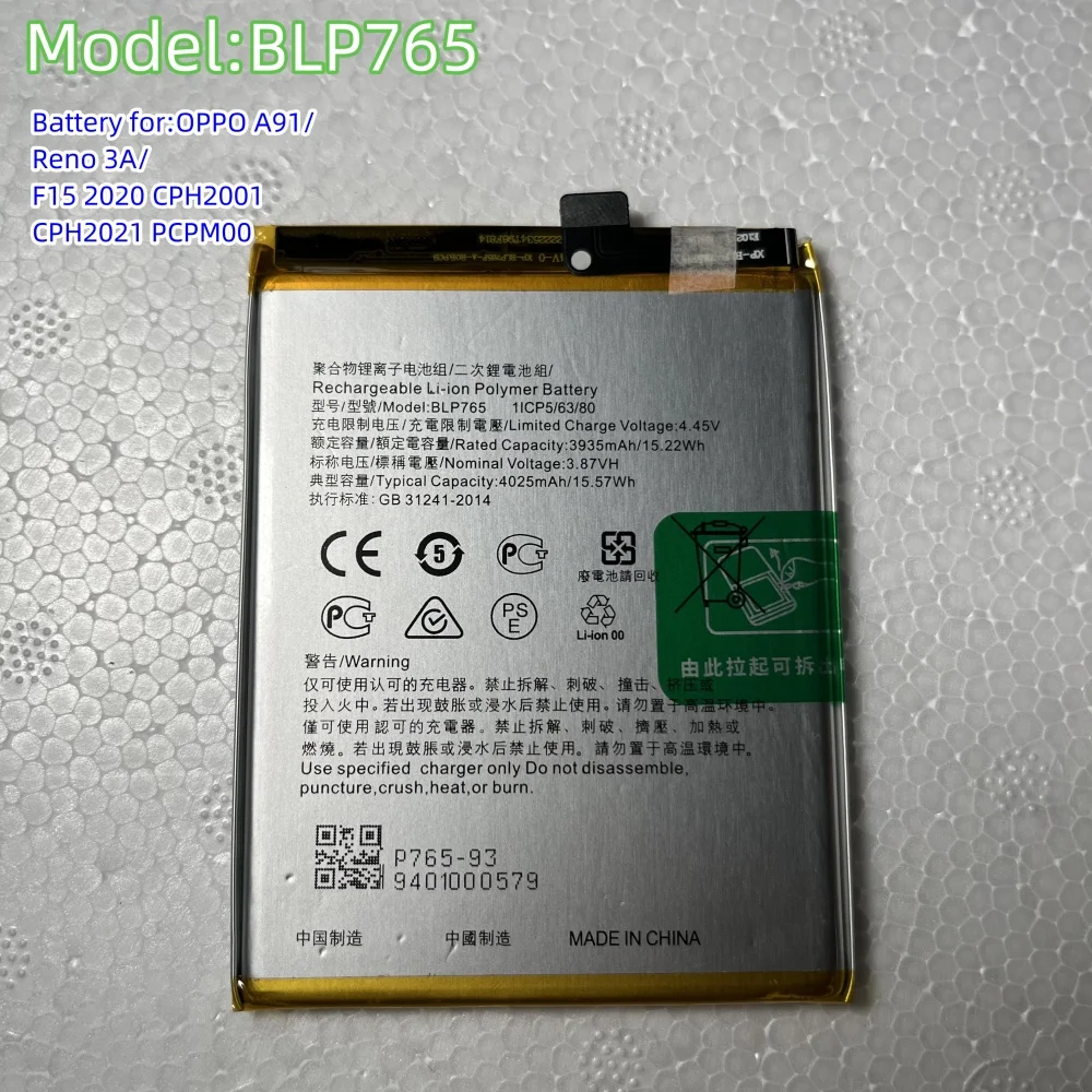 Аккумулятор BLP 765 для OPPO A91 / Reno 3A F15 2020 CPH2001 CPH2021 PCPM00 4025 мАч