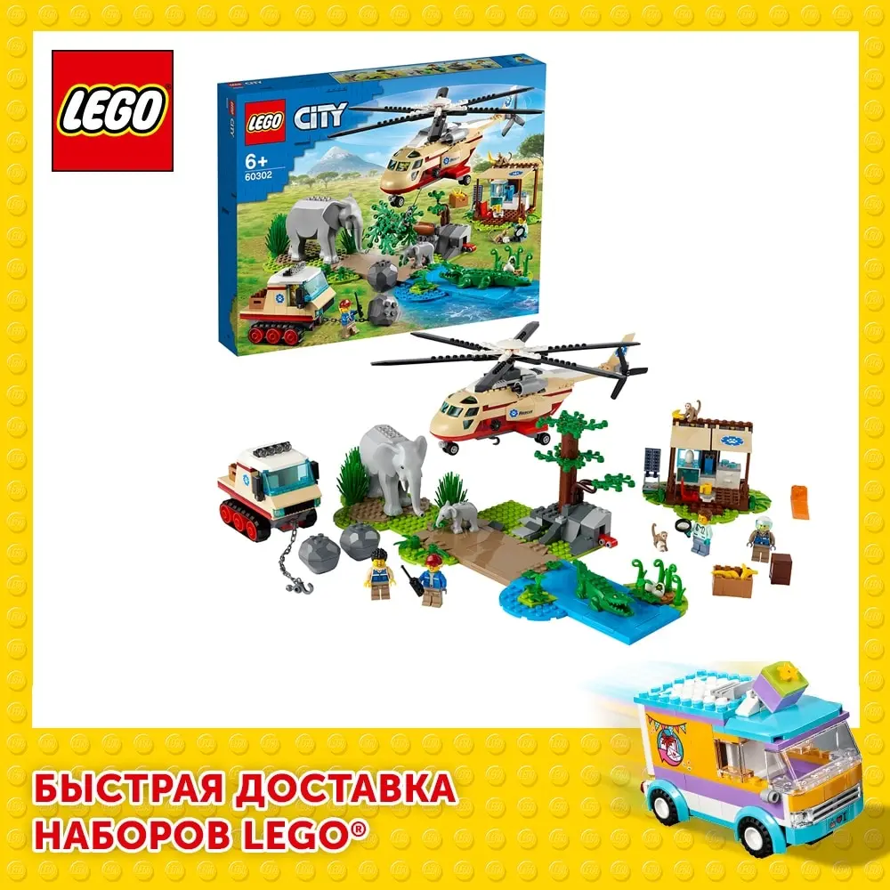 Купить Конструктор LEGO City Wildlife 60302 Операция по спасению зверей