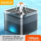 Автоматический Поильник ROJECO для кошек, питьевой фонтан с фильтром, 2 л, светодиодная подсветка, кормушка для домашних животных