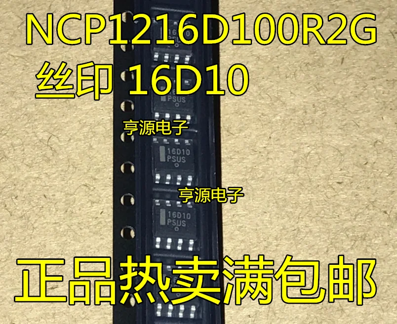 

50pcs/lot NCP1216D100R2G 16D10 SOP8 100% New