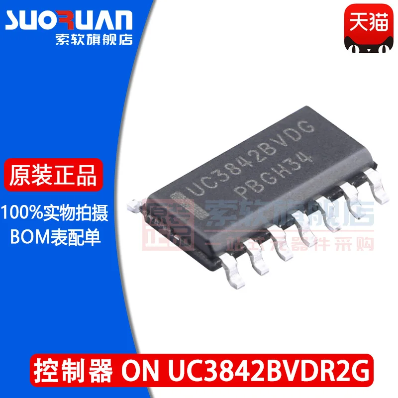 

New original uc3842bvdr2g uc3842bvdg switch controller chip patch sop-14