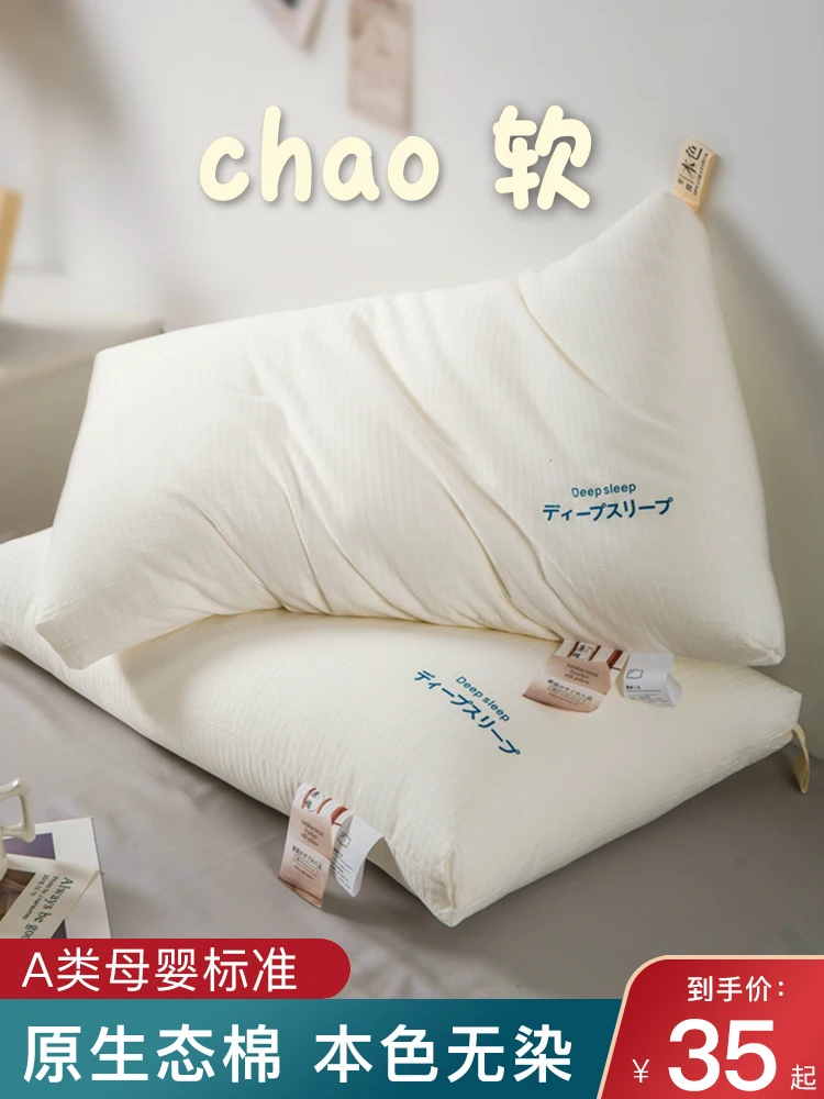

Pillow pillow core protection cervical spine to help sleep single double home a pair of sets do not collapse