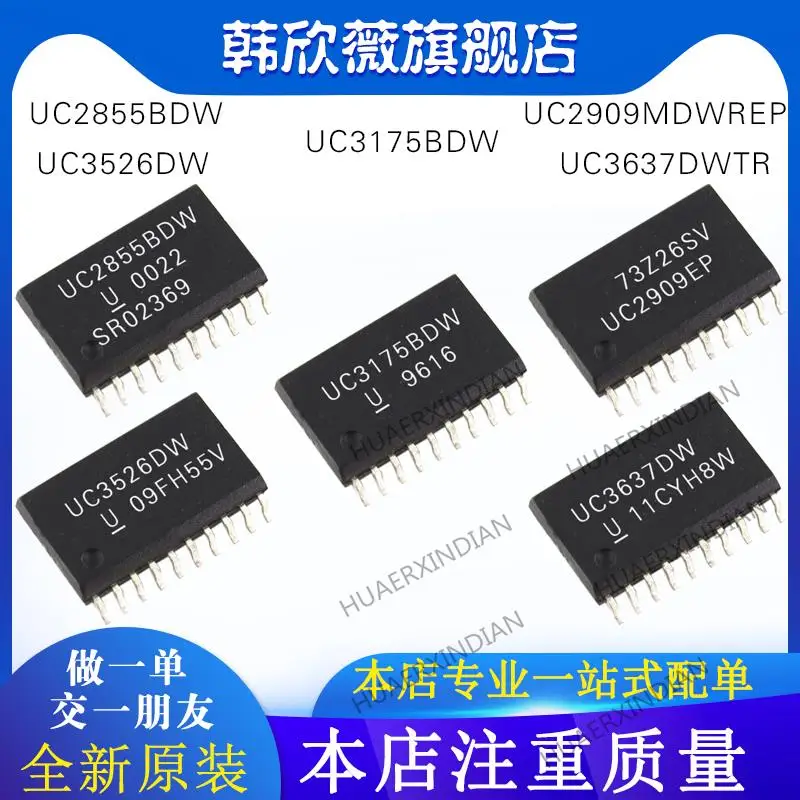 

10PCS New Original UC2855BDW UC2909MDWREP UC3526DW UC3175BDW UC3637DWTR
