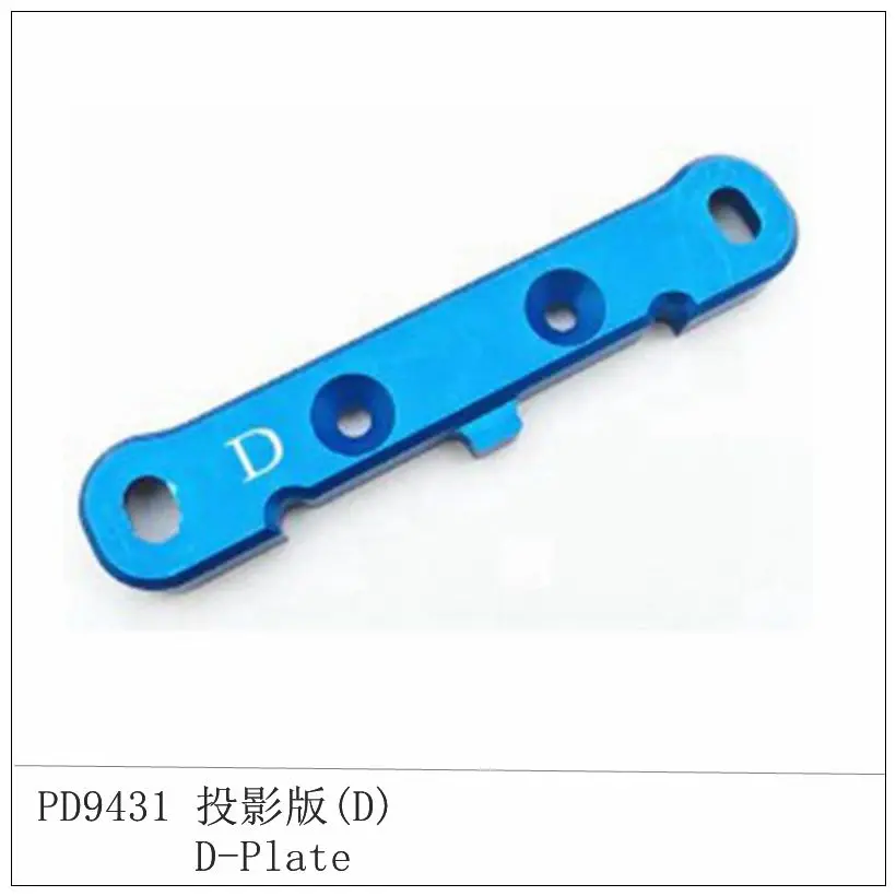 Дисковая пластина втулки PD9431 подходит для Thundertiger