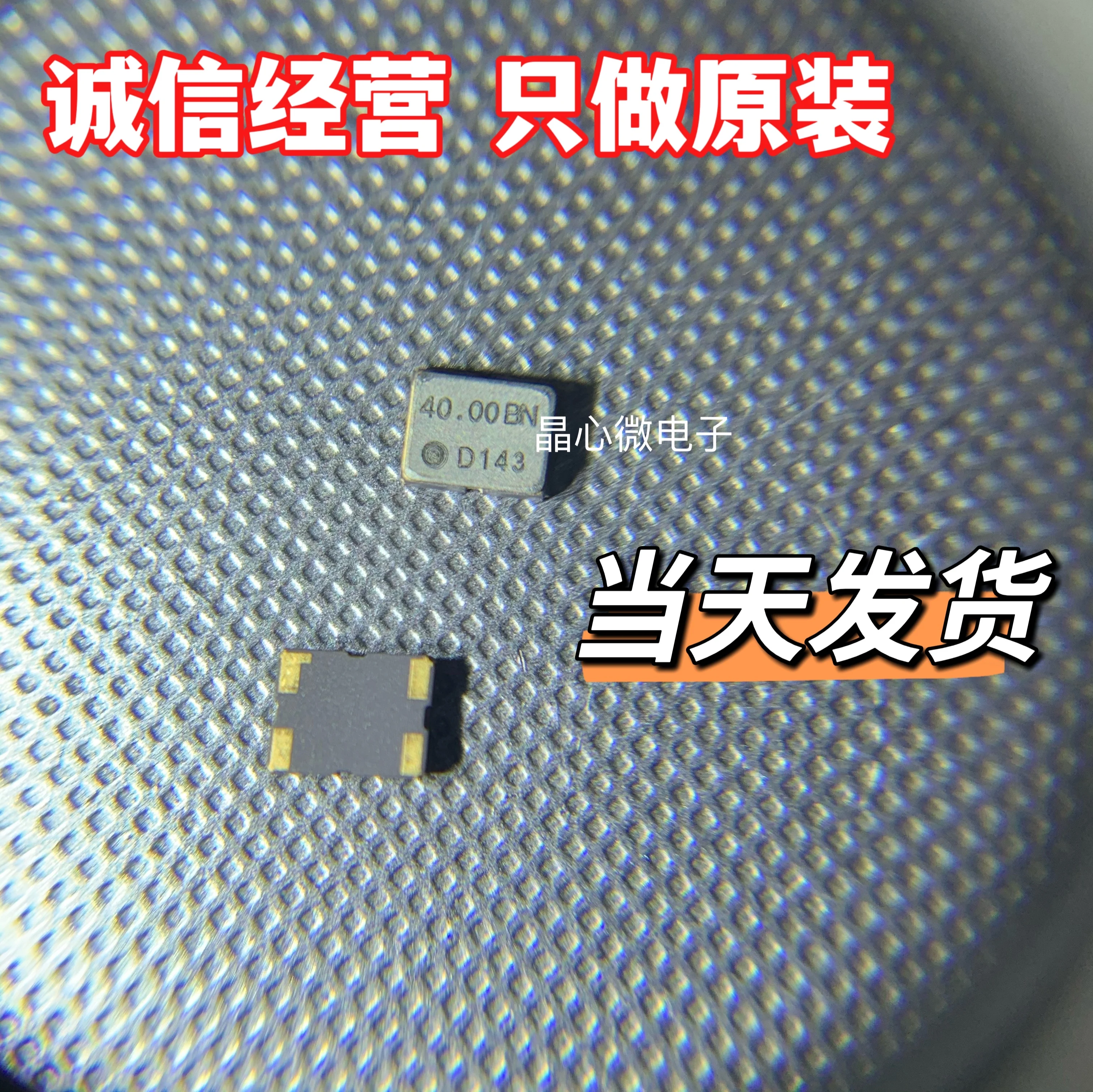 

10pcs/imported KDS 3225 temperature patch crystal oscillator TCXO 40M 40MHZ 40.000MHZ high precision