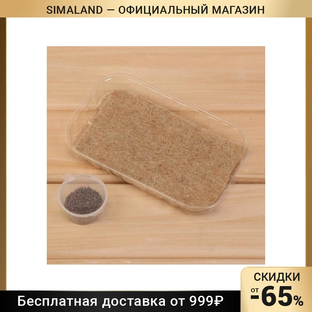 Джутовый Коврик Для Микрозелени Купить В Саратове