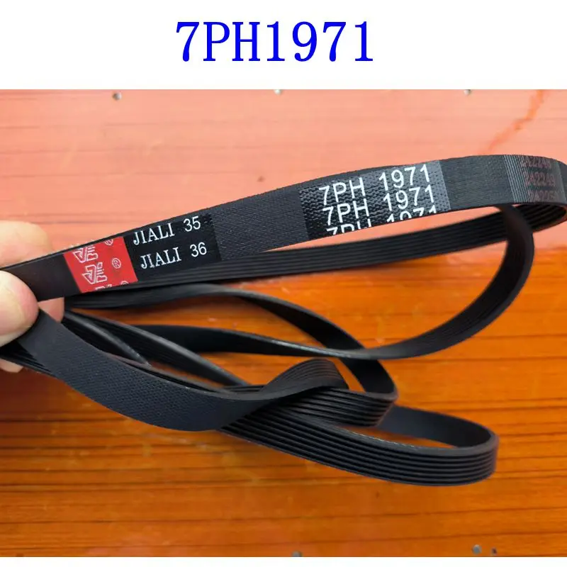 Приводной ремень для Jinzhang AEG Ariston Electrolux Haier 7PH 1971 7PH1971 7EPH1971 1 шт.