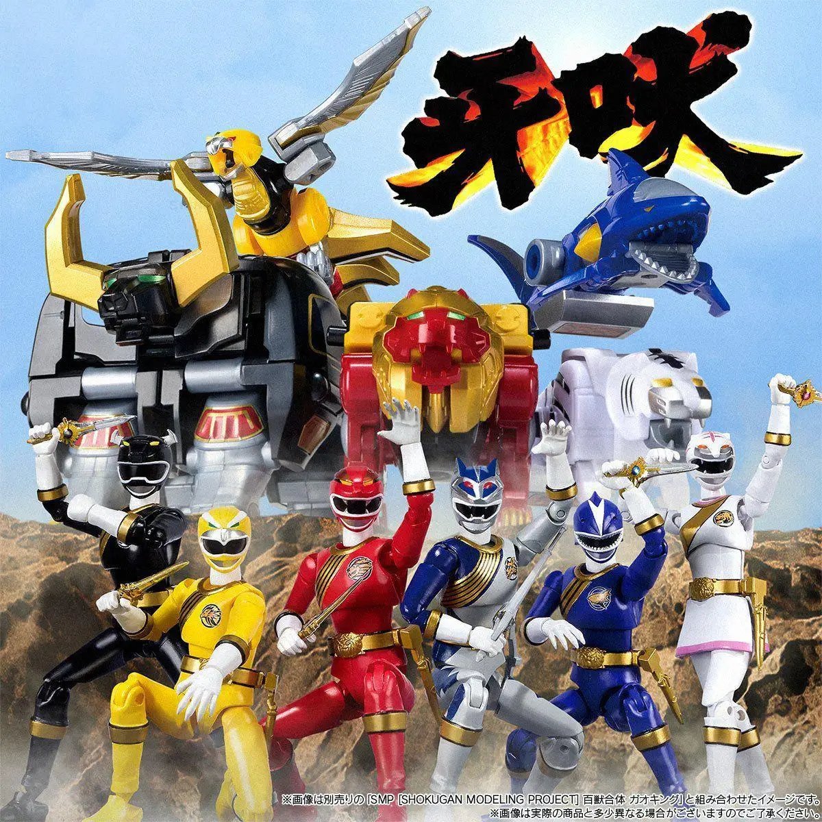 

Original Bandai SHODO SUPER Beasts Squad, Fang Bianzhan 6pcs/set PB Only Action Figure Toy Model Toys Anime New Arrives