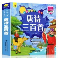 books livro art pinyin tang poetry 300 chinese children must read primary school early childhood book libros livros livres art